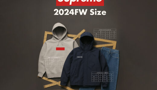 Supreme 24FW サイズ表｜全アイテムをカテゴリ･発売日で簡単検索！【シュプリーム/2024FW対応】