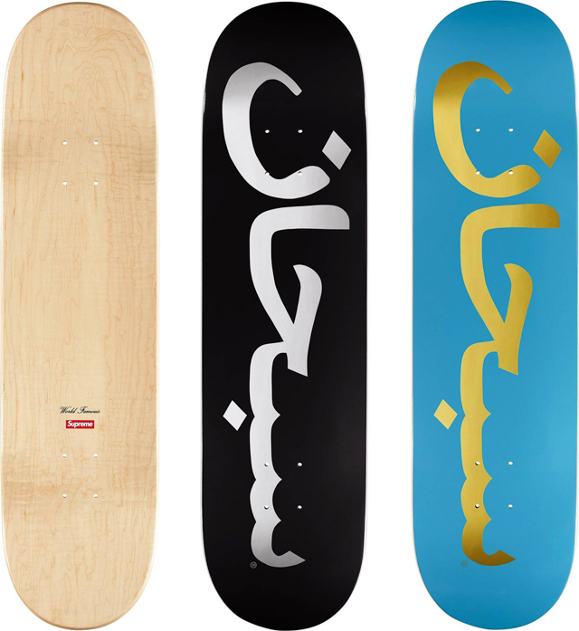 Supreme（シュプリーム） 2026SS Week1 Arabic Logo Skateboard
