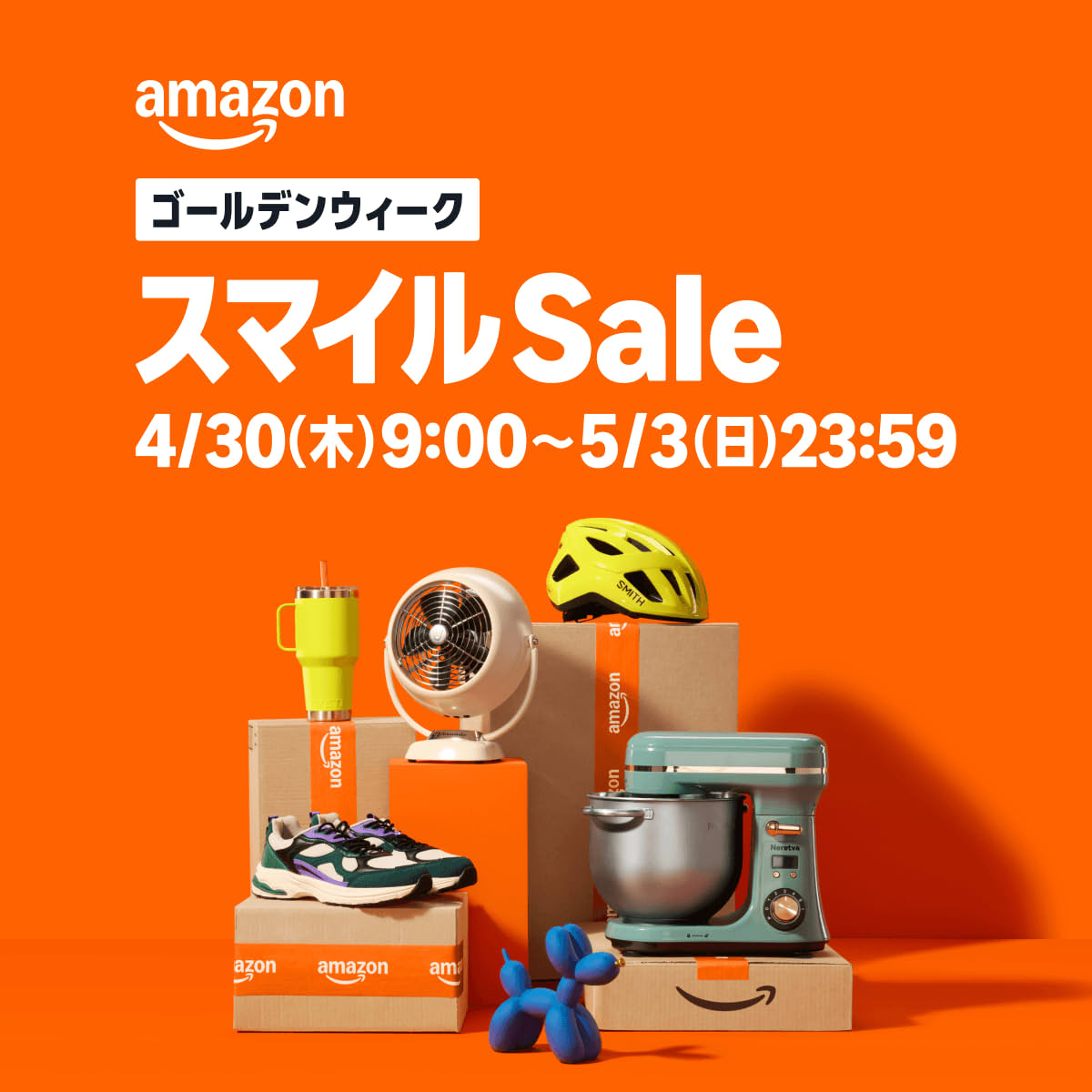 Amazon ゴールデンウィーク スマイルセール