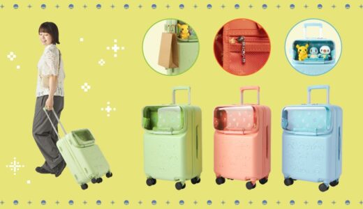 ポケモン「フロントオープンキャリーケース」の特徴と販売･再販情報まとめ！ポケモンセンターオリジナル