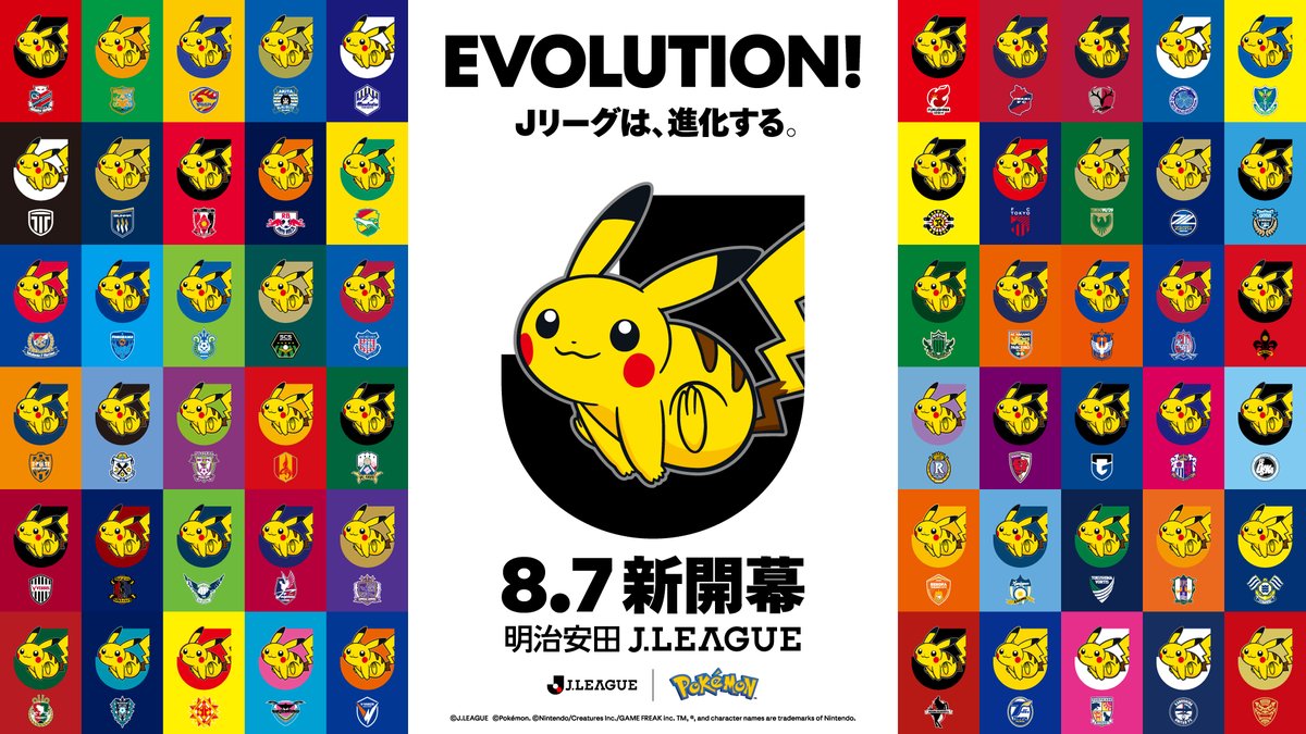 ポケモン x Jリーグ コラボ