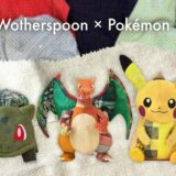 ポケモン × Sean Wotherspoon コラボぬいぐるみの購入方法･注意点を簡単解説！